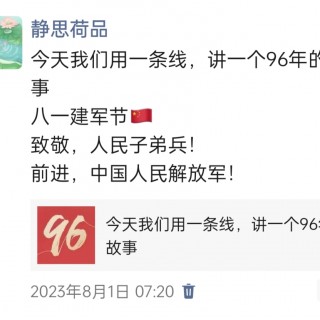 胡楚琪2023年的早安朋友圈合集img_20250228_143136.jpg