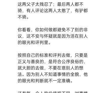 胡楚琪2023年的早安朋友圈合集img_20250228_114552.jpg
