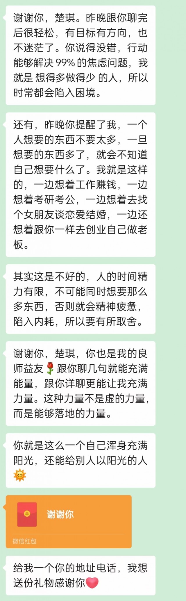 胡楚琪2023年的早安朋友圈合集mmexport1740735077916.jpg