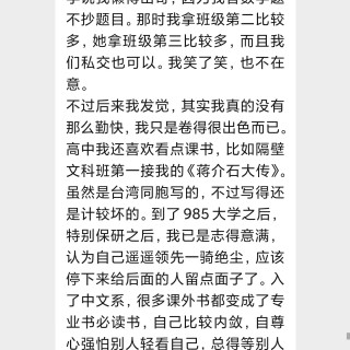 21天读书营第20期 毕业感言微信图片_20230530193822.jpg