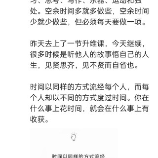 胡楚琪2023年的早安朋友圈合集img_20250228_112932.jpg
