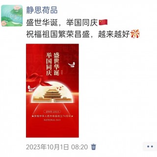 胡楚琪2023年的早安朋友圈合集img_20250228_163317.jpg