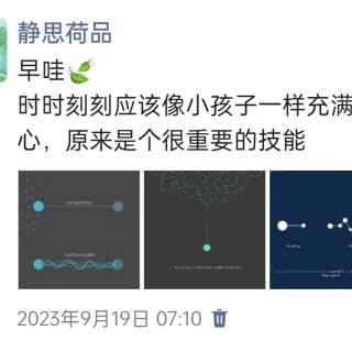 胡楚琪2023年的早安朋友圈合集img_20250228_162848.jpg
