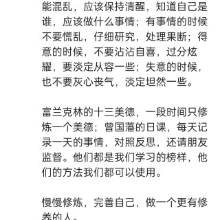 胡楚琪2023年的早安朋友圈合集img_20250228_104720.jpg