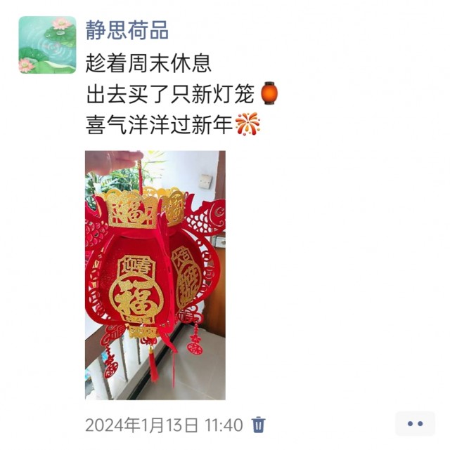 胡楚琪2024年的早安朋友圈合集img_20250303_112609.jpg