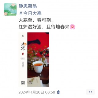 胡楚琪2024年的早安朋友圈合集img_20250303_115356.jpg