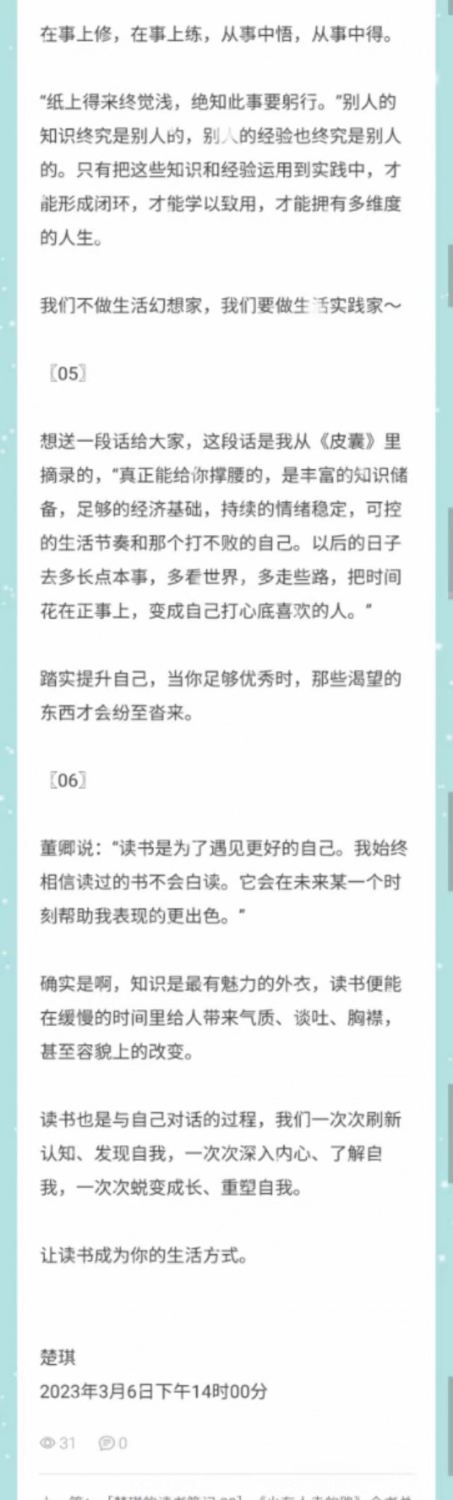 21天读书营第18期 毕业感言wechatimg722.jpeg