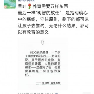 胡楚琪2023年的早安朋友圈合集img_20250228_171537.jpg