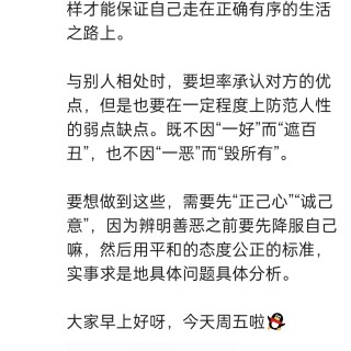 胡楚琪2023年的早安朋友圈合集img_20250228_155712.jpg