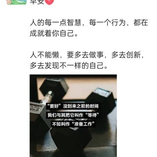 胡楚琪2023年的早安朋友圈合集img_20250228_092651.jpg