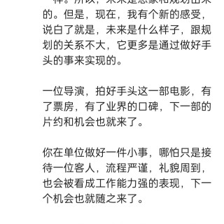胡楚琪2023年的早安朋友圈合集img_20250228_101051.jpg