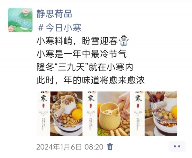 胡楚琪2024年的早安朋友圈合集img_20250303_112443.jpg