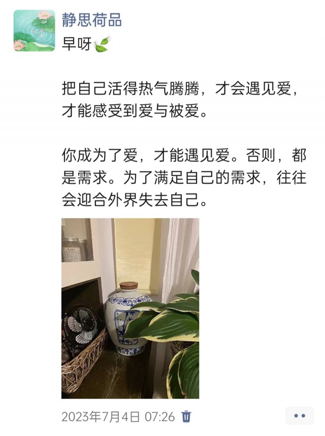 胡楚琪2023年的早安朋友圈合集img_20250228_112836.jpg