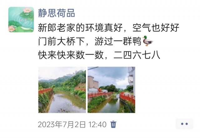 胡楚琪2023年的早安朋友圈合集img_20250228_111519.jpg