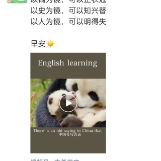 胡楚琪2023年的早安朋友圈合集img_20250228_103606.jpg