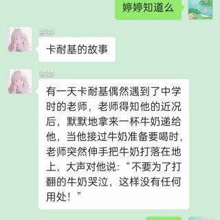 胡楚琪2023年的早安朋友圈合集mmexport1740808429113.jpg