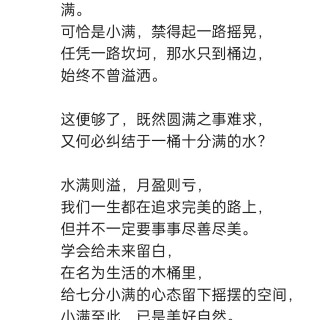 胡楚琪2023年的早安朋友圈合集img_20250228_104704.jpg