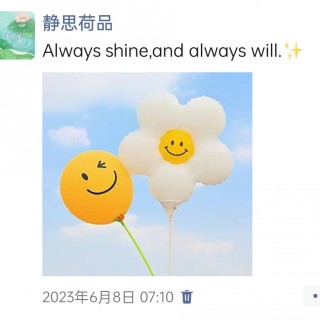 胡楚琪2023年的早安朋友圈合集img_20250228_110143.jpg