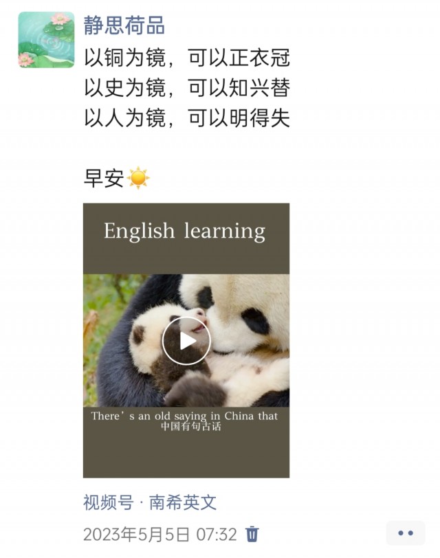 胡楚琪2023年的早安朋友圈合集img_20250228_103606.jpg