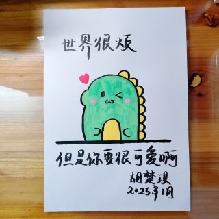 胡楚琪的画画世界mmexport1737635533007.jpg