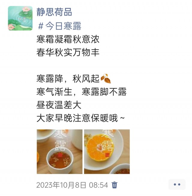 胡楚琪2023年的早安朋友圈合集img_20250228_171437.jpg