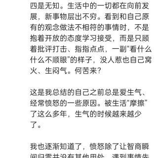 胡楚琪2023年的早安朋友圈合集img_20250228_155905.jpg