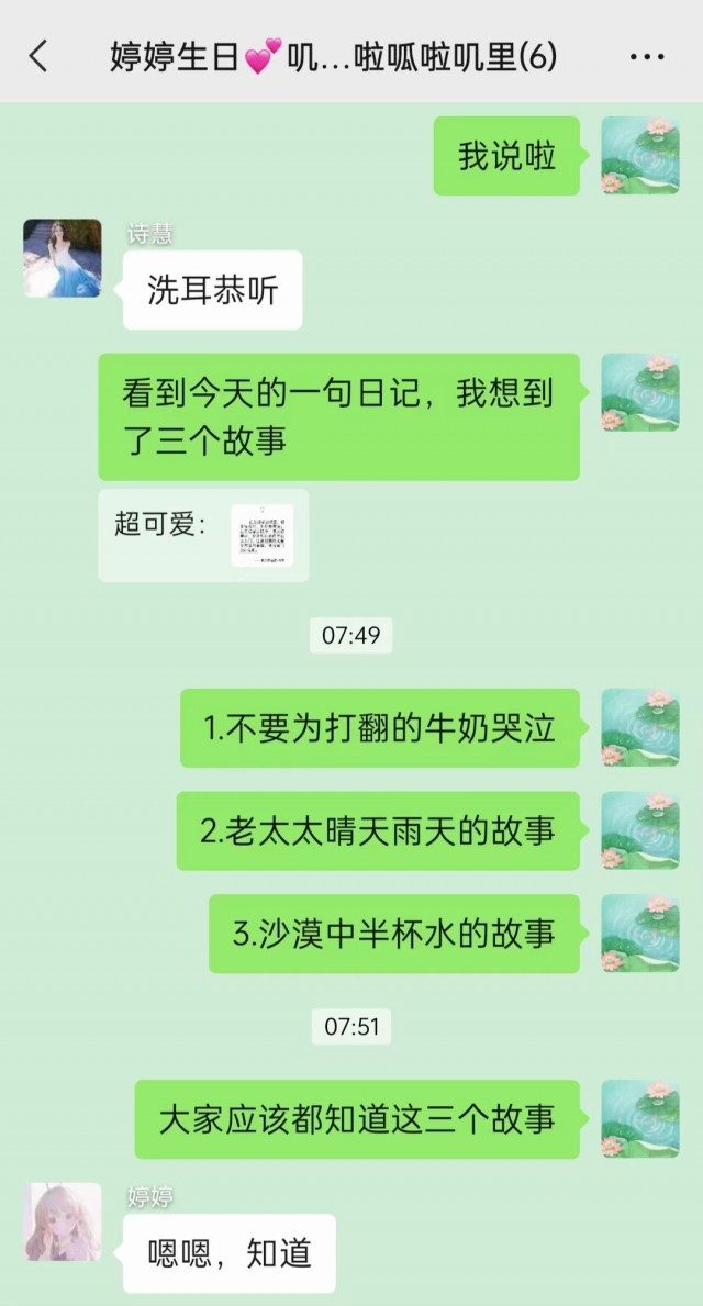 胡楚琪2023年的早安朋友圈合集mmexport1740808424632.jpg