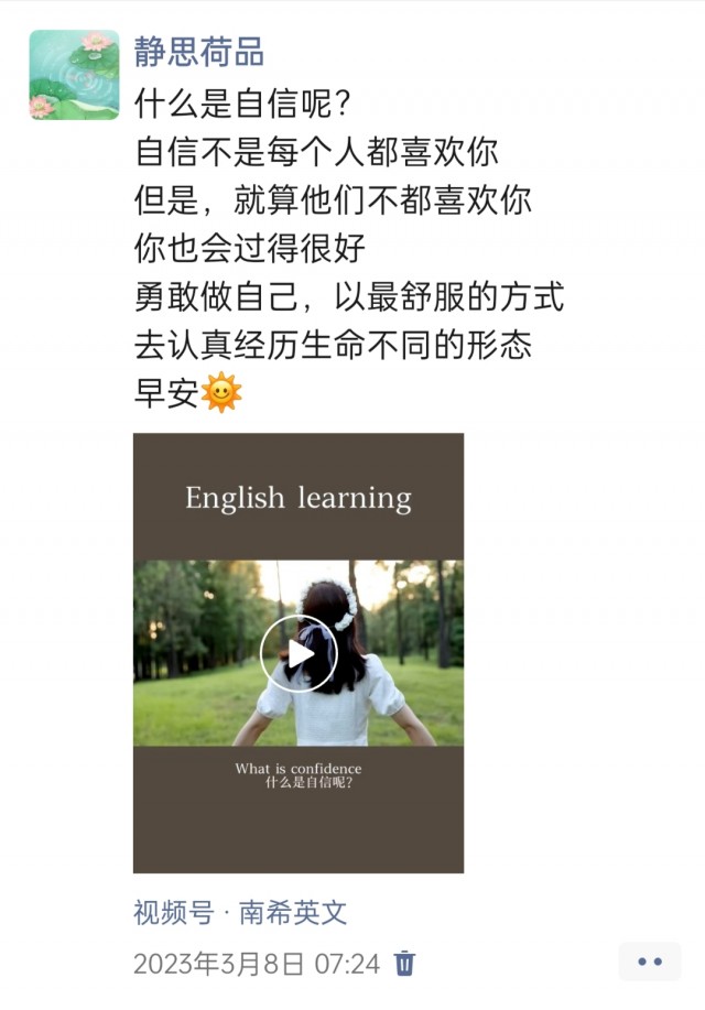 胡楚琪2023年的早安朋友圈合集img_20250228_092701.jpg