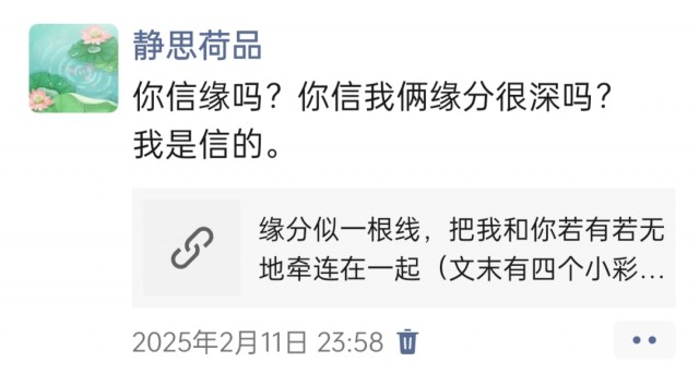 2025年发的与站长有关的朋友圈img_20250213_085343.jpg