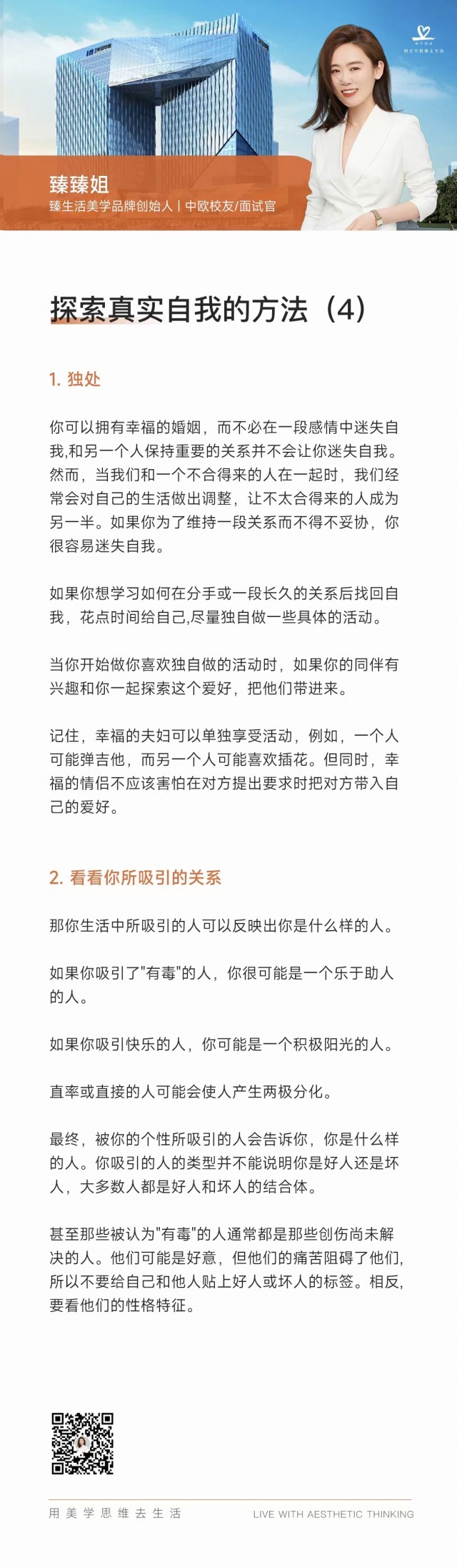 胡楚琪2023年的早安朋友圈合集mmexport1740731090922.jpg