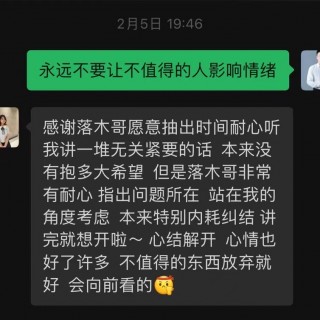 落木1对1心理咨询8.jpg