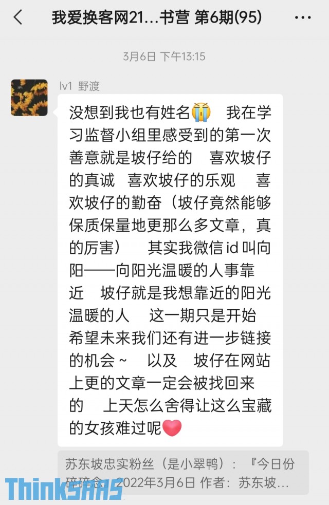 坡仔的记录 之 美好img_20220403_162755.jpg