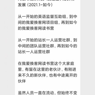 21天读书营第21期 毕业感言微信图片_20230530194315.jpg