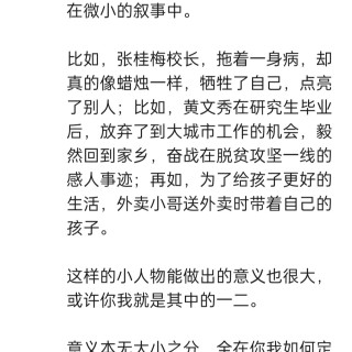胡楚琪2023年的早安朋友圈合集img_20250228_101059.jpg