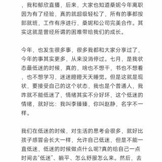 胡楚琪2023年的早安朋友圈合集mmexport1740733262316.jpg
