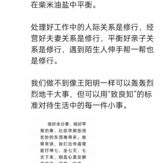 胡楚琪2023年的早安朋友圈合集img_20250228_095817.jpg