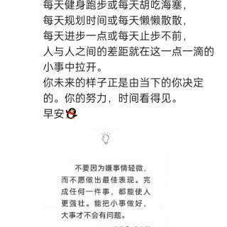 胡楚琪2023年的早安朋友圈合集img_20250228_101152.jpg