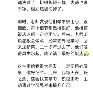 胡楚琪2023年的早安朋友圈合集img_20250228_143143.jpg