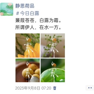 胡楚琪2023年的早安朋友圈合集img_20250228_155829.jpg