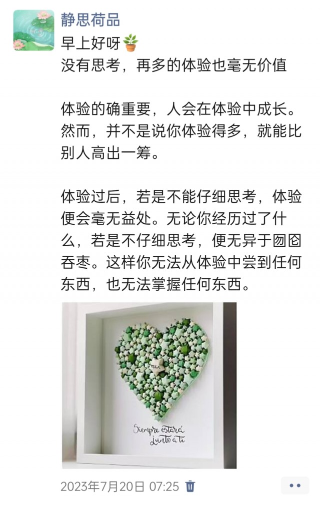 胡楚琪2023年的早安朋友圈合集img_20250228_114605.jpg