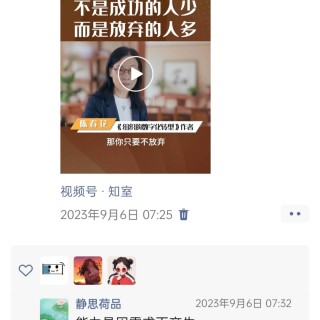 胡楚琪2023年的早安朋友圈合集img_20250228_155810.jpg
