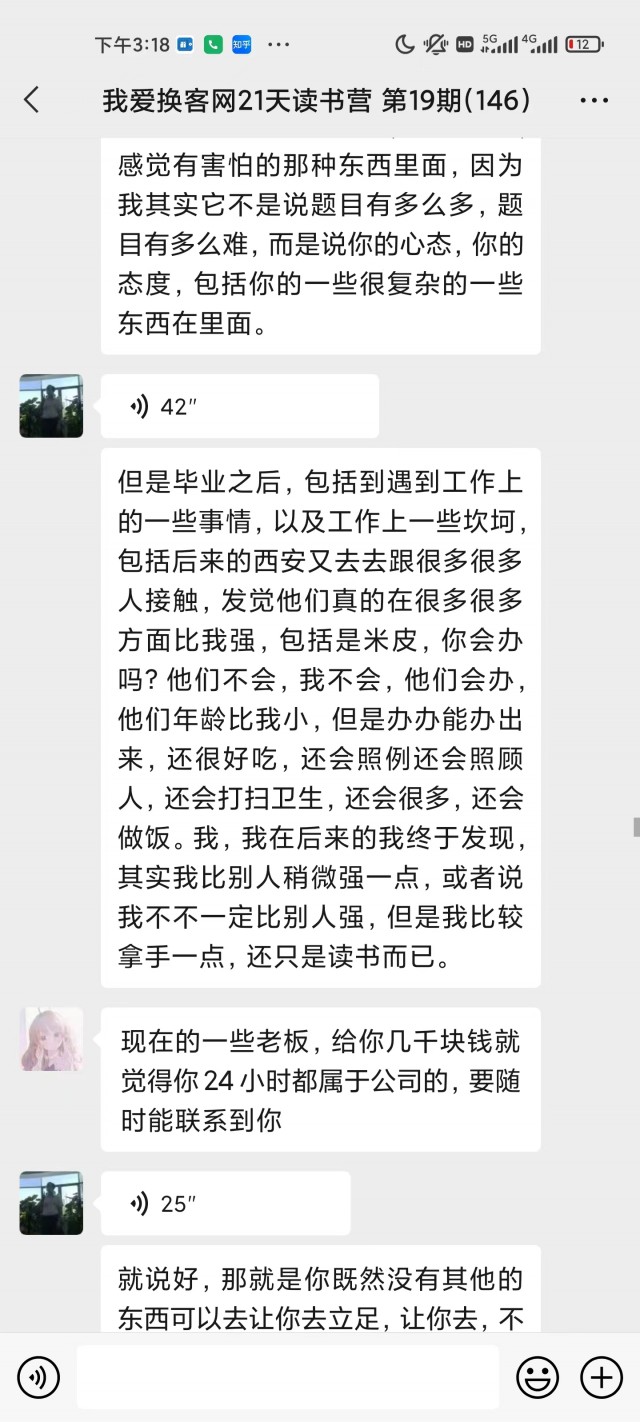 21天读书营第17期 毕业感言wechatimg727.jpeg