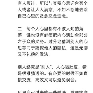 胡楚琪2023年的早安朋友圈合集img_20250228_104622.jpg