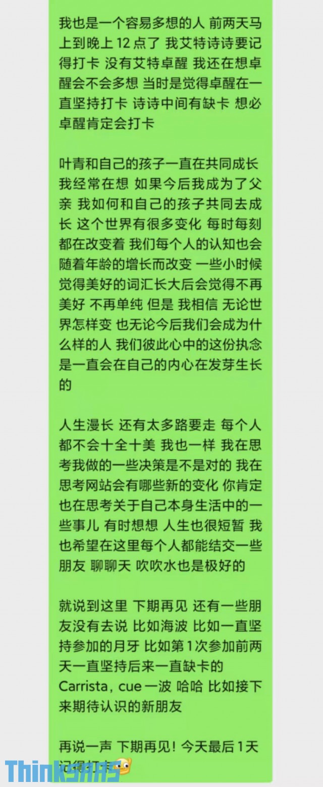 21天读书营第12期 毕业感言35401663851309_.pic.jpg