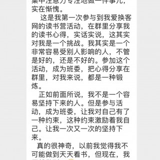 21天读书营第24期 毕业感言6231692643315_.pic.jpg
