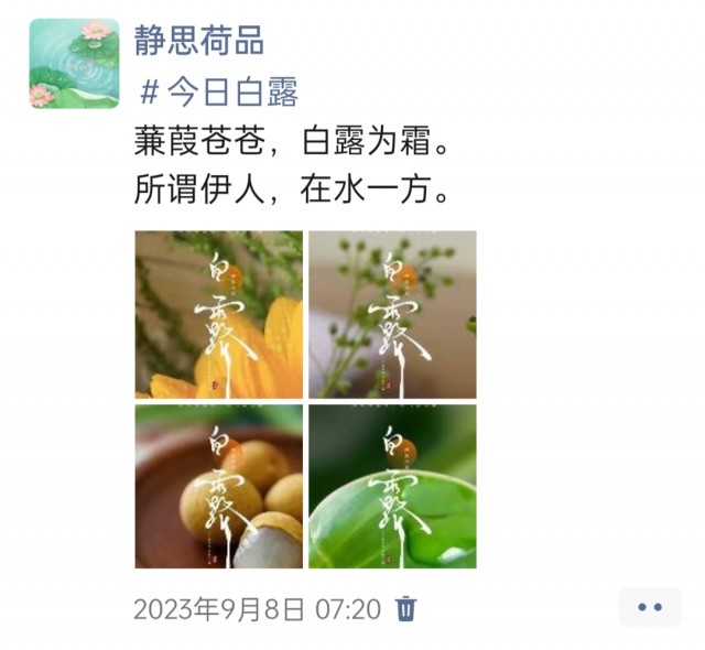 胡楚琪2023年的早安朋友圈合集img_20250228_155829.jpg