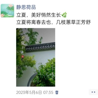 胡楚琪2023年的早安朋友圈合集img_20250228_103614.jpg
