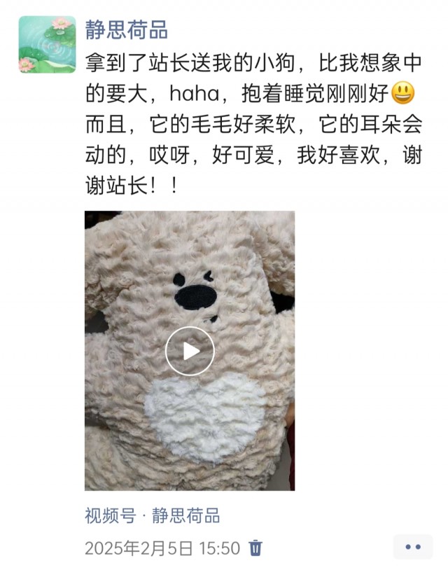2025年发的与站长有关的朋友圈img_20250210_101257.jpg