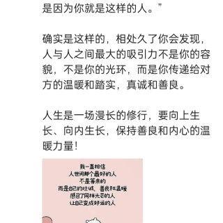 胡楚琪2023年的早安朋友圈合集img_20250228_095003.jpg