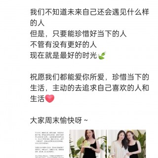 胡楚琪2023年的早安朋友圈合集img_20250228_171559.jpg